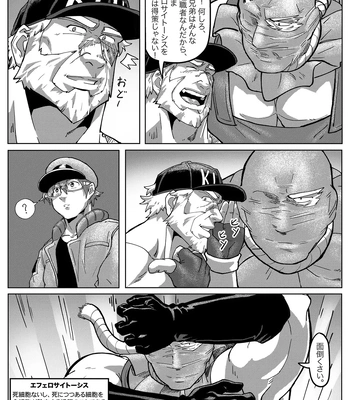 [HondaMuttsu] – Hataraku Saibou dj [JP] — 028