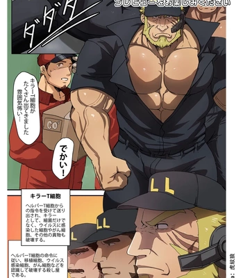 [HondaMuttsu] – Hataraku Saibou dj [JP] — 058