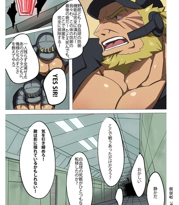 [HondaMuttsu] – Hataraku Saibou dj [JP] — 059
