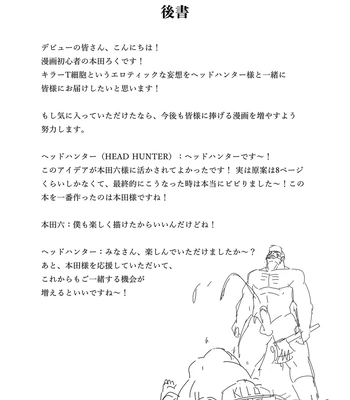 [HondaMuttsu] – Hataraku Saibou dj [JP] — 063