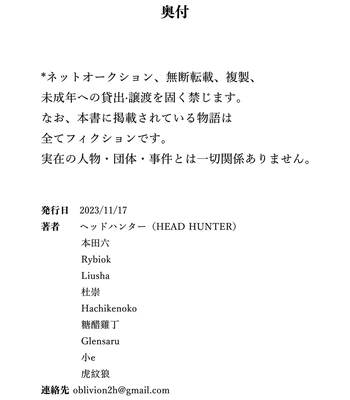 [HondaMuttsu] – Hataraku Saibou dj [JP] — 064