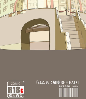 [HondaMuttsu] – Hataraku Saibou dj [JP] — 066