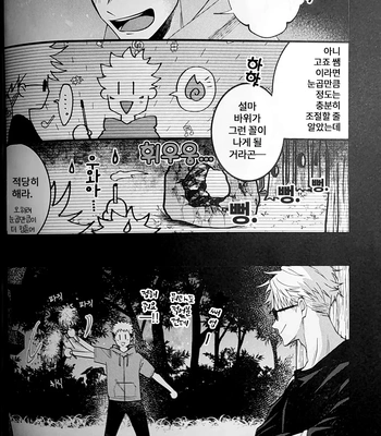 [hitchcock] Summer Fireworks – Jujutsu Kaisen dj [Kr] — 5