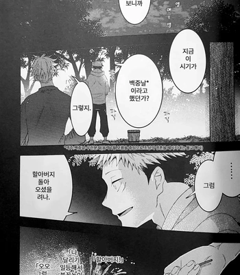[hitchcock] Summer Fireworks – Jujutsu Kaisen dj [Kr] — 6