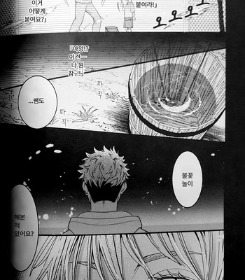 [hitchcock] Summer Fireworks – Jujutsu Kaisen dj [Kr] — 7
