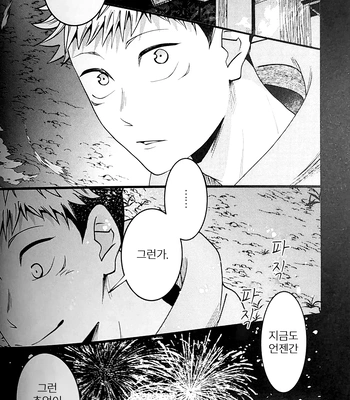 [hitchcock] Summer Fireworks – Jujutsu Kaisen dj [Kr] — 9