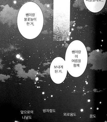 [hitchcock] Summer Fireworks – Jujutsu Kaisen dj [Kr] — 10