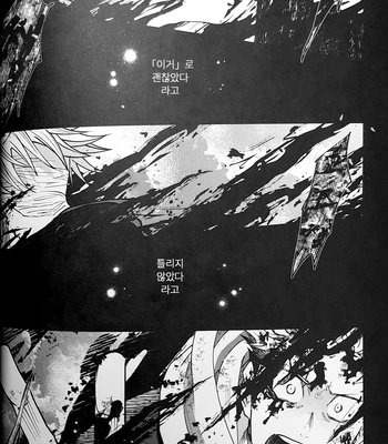 [hitchcock] Summer Fireworks – Jujutsu Kaisen dj [Kr] — 11