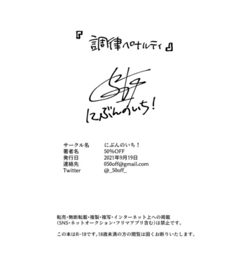 [Nibunn no Ichi! (50%OFF)] Chouritsu Penalty [Eng] – Gay Comics image Chouritsu-Penalty-70.jpg