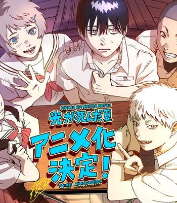 [MOKUMOKU Ren] Hikaru ga Shinda Natsu – Vol.6 [Eng] (update c.28) — 044