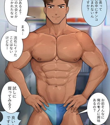 [Mayaiga] Dekamara suikyuu shushou-kun!!! [JP]