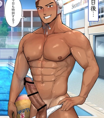 [Mayaiga] Dekamara suikyuu shushou-kun!!! [JP] — 9