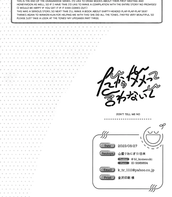 [Yamamori Onigiri (Hakumai)] Don’t tell me no. – Blue Lock dj [Eng] — 028