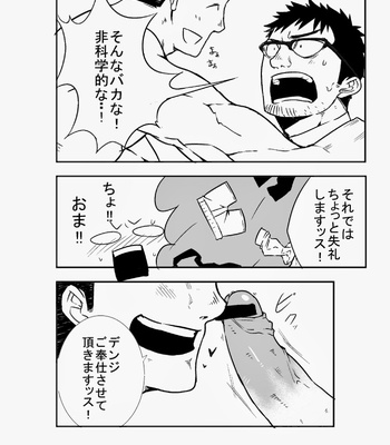[naop] MekaMagi [JP] – Gay Comics image 10-47.jpg