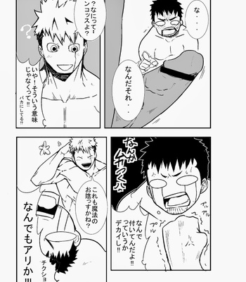 [naop] MekaMagi [JP] – Gay Comics image 17-39.jpg