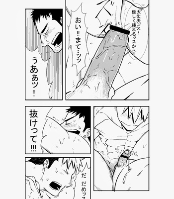 [naop] MekaMagi [JP] – Gay Comics image 18-37.jpg