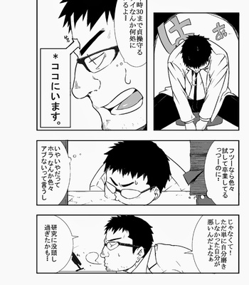 [naop] MekaMagi [JP] – Gay Comics image 2-10.jpg