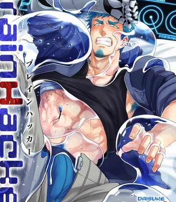 [Daisuke] Brain Hacker [JP]
