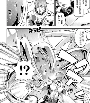 [Daisuke] Brain Hacker [JP] — 10