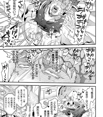 [Daisuke] Brain Hacker [JP] — 101