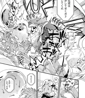 [Daisuke] Brain Hacker [JP] — 103