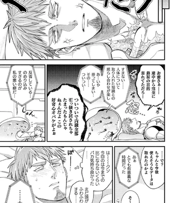 [Daisuke] Brain Hacker [JP] — 105