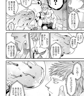 [Daisuke] Brain Hacker [JP] — 106