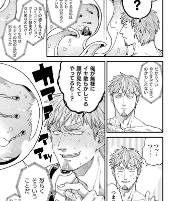 [Daisuke] Brain Hacker [JP] — 107
