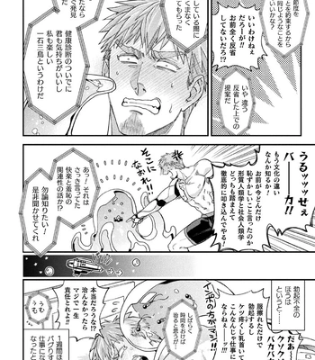 [Daisuke] Brain Hacker [JP] — 108