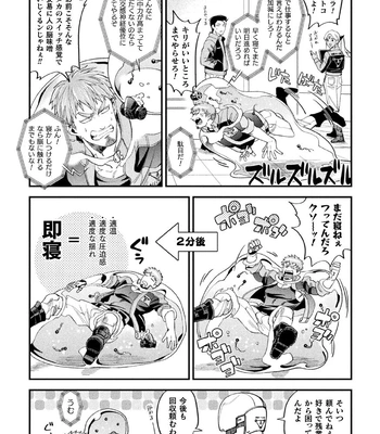 [Daisuke] Brain Hacker [JP] — 109