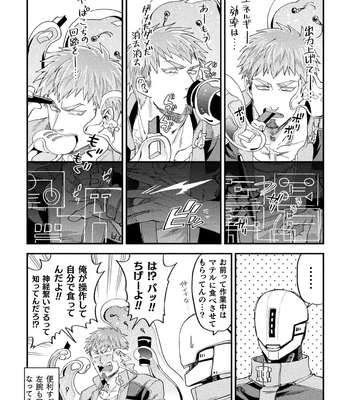 [Daisuke] Brain Hacker [JP] — 112
