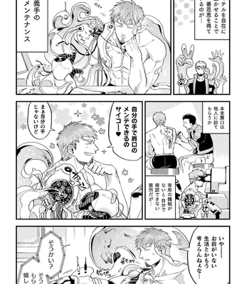 [Daisuke] Brain Hacker [JP] — 113