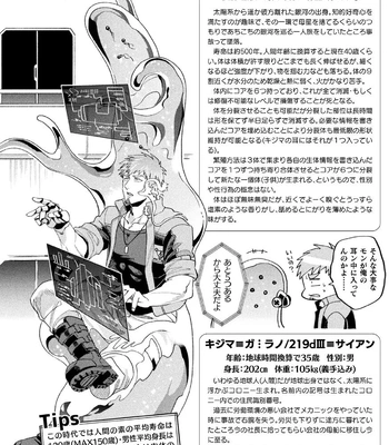 [Daisuke] Brain Hacker [JP] — 114