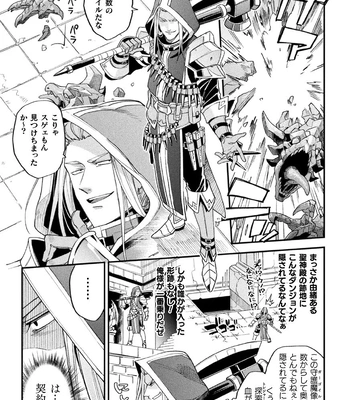 [Daisuke] Brain Hacker [JP] — 115