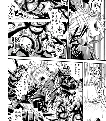 [Daisuke] Brain Hacker [JP] — 134