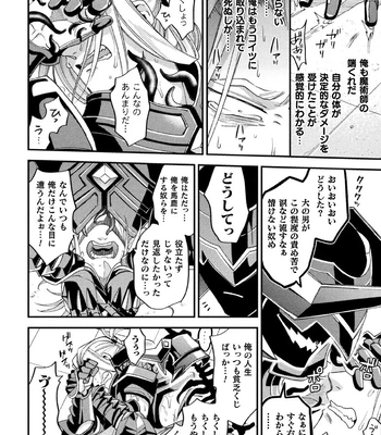 [Daisuke] Brain Hacker [JP] — 142