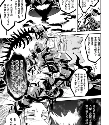 [Daisuke] Brain Hacker [JP] — 143