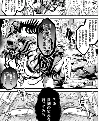 [Daisuke] Brain Hacker [JP] — 147