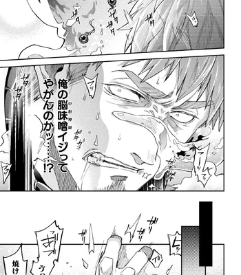 [Daisuke] Brain Hacker [JP] — 15