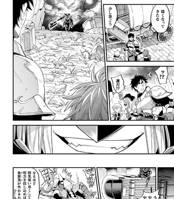 [Daisuke] Brain Hacker [JP] — 156