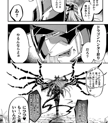 [Daisuke] Brain Hacker [JP] — 158