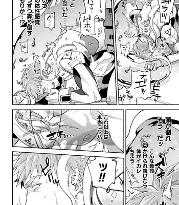 [Daisuke] Brain Hacker [JP] — 16
