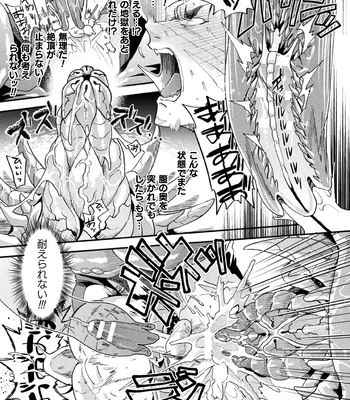 [Daisuke] Brain Hacker [JP] — 185