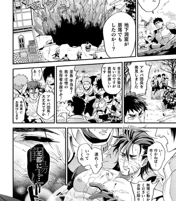 [Daisuke] Brain Hacker [JP] — 196