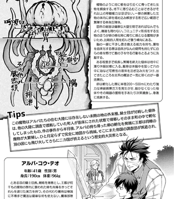 [Daisuke] Brain Hacker [JP] — 197