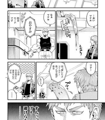 [Daisuke] Brain Hacker [JP] — 198