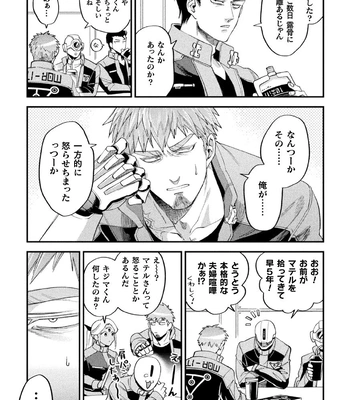 [Daisuke] Brain Hacker [JP] — 199