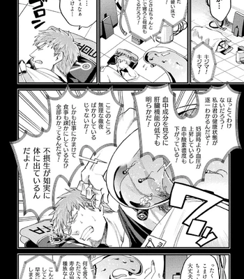 [Daisuke] Brain Hacker [JP] — 200