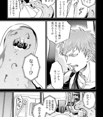 [Daisuke] Brain Hacker [JP] — 201