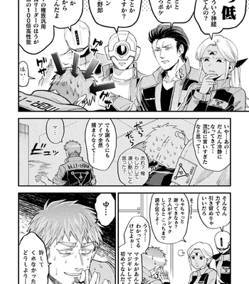 [Daisuke] Brain Hacker [JP] — 202